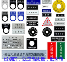 ABS双色板标牌亚克力铭牌玻璃电气按钮标识牌雕刻PVC