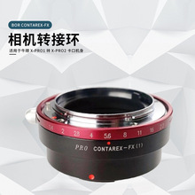 BOR CONTAREX-FX 转接环适用于牛眼 X-Pro1 转 X-Pro2 卡口机身