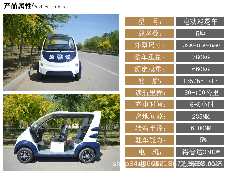 5座电动巡逻车物业校园保安巡查车旅游景区看房观光车四轮电瓶车