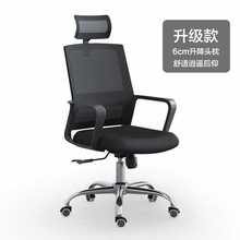 职员办公升降转椅子电脑椅办公室人体工学会议室椅子家用V1ZA