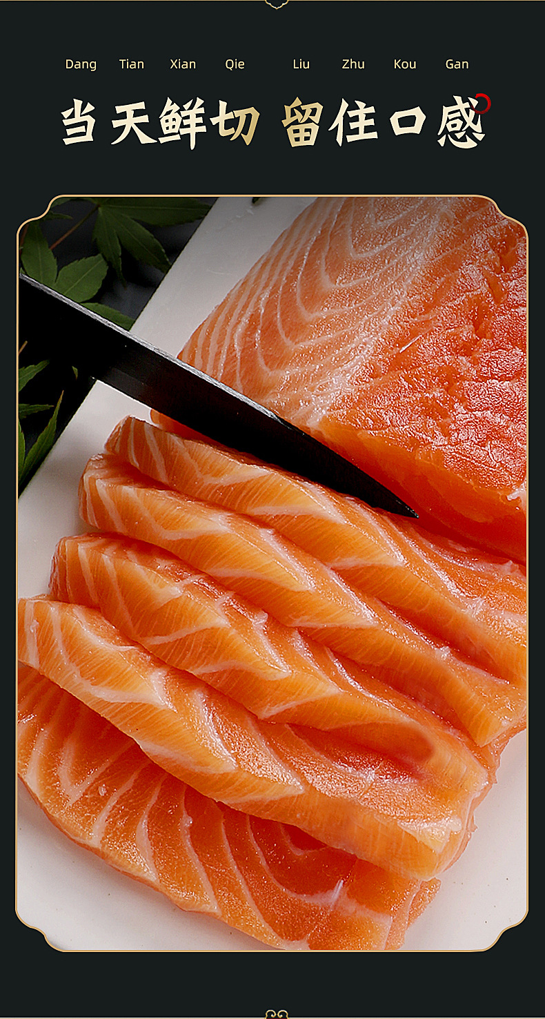 挪威三文鱼刺身中段新鲜生鱼片冰鲜鲑鱼整条现切即食刺身三文鱼