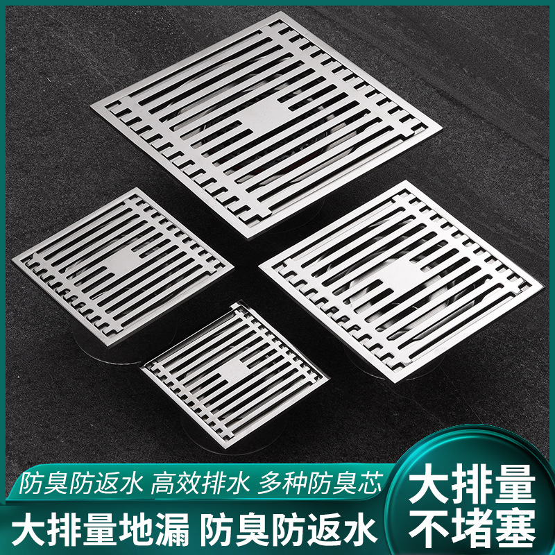 防臭地漏304不锈钢地漏加厚灰色地漏卫生间地漏淋浴间大排量地漏