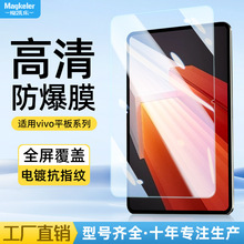 适用iQOO Pad Air11.5平板钢化膜vivo pad3pro防爆13寸屏幕保护膜