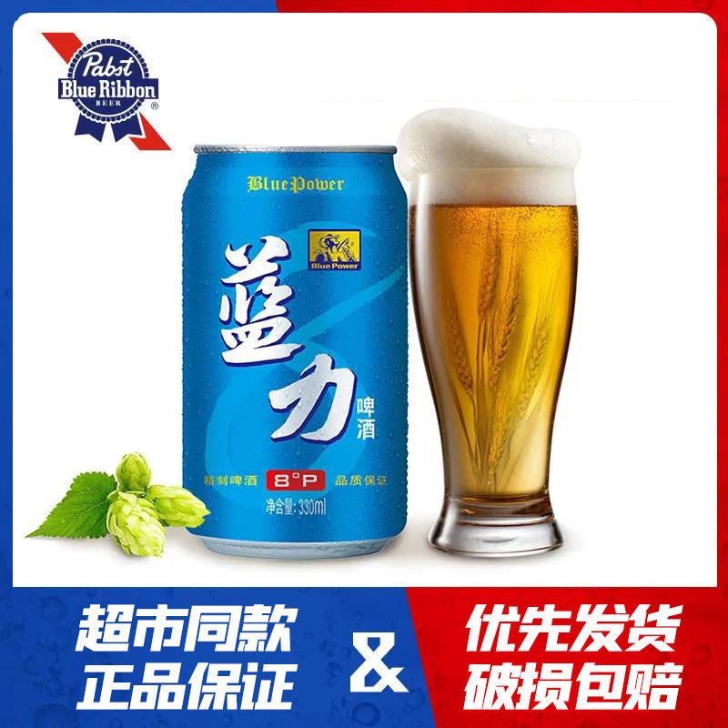 听装蓝带啤酒-听装蓝带啤酒厂家,品牌,图片,热帖-阿里巴巴