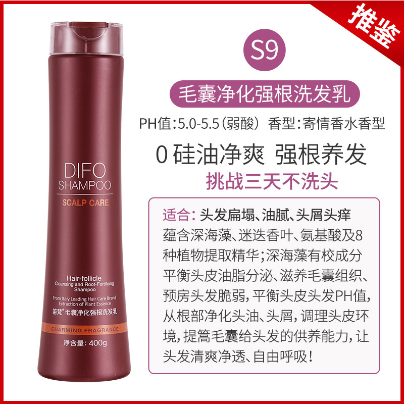 笛梵洗发水护发素套装洗护女去屑止痒控油持久留香柔韧顺滑