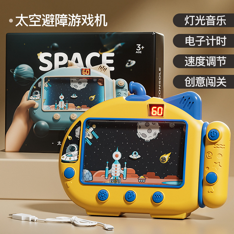 Space Light Entrance Game Children's Training Concentration Antistress Submarine Big Challenge Baby Educational Toys