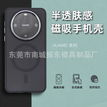 适用华为Mate60pro磁吸手机壳肤感半透明防摔抗指纹magsafe保护壳