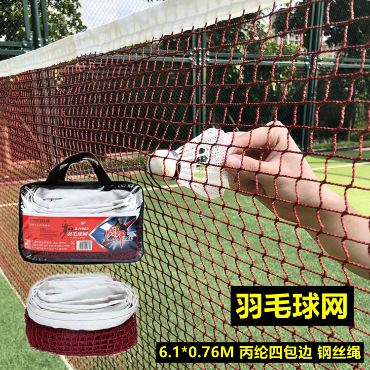 羽毛球网标准网室外室内家用简易羽毛球网架便携式比赛中拦网子