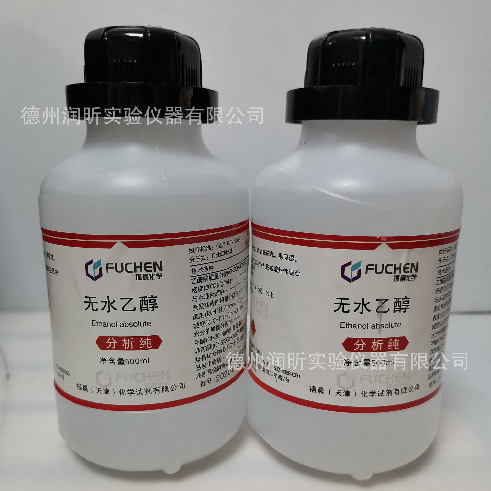 无水乙醇 分析纯ar500ml 99.7% 64-17-5酒精 天津福晨 一瓶起售