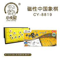 小卡尼8819中国象棋便携式折叠磁力象棋儿童成人休闲桌面磁性象棋