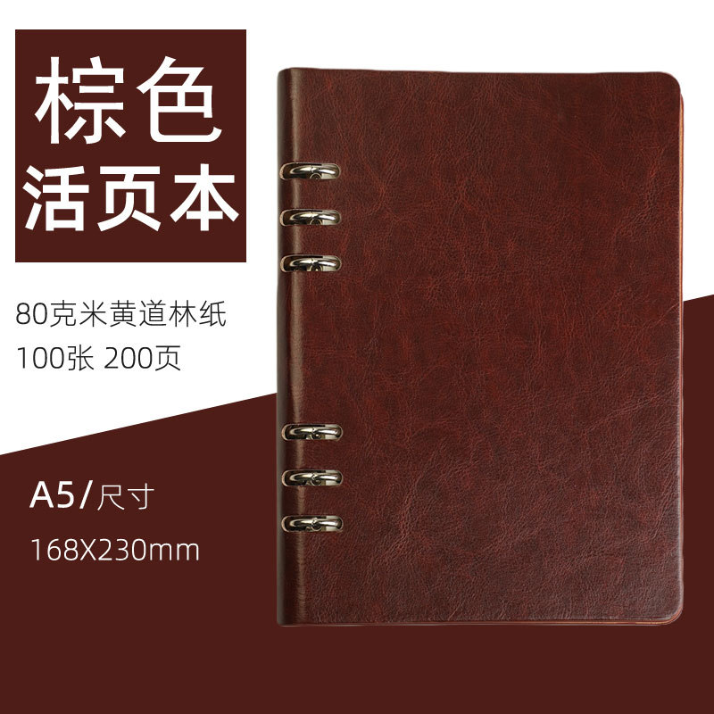 A5 Loose-Leaf Notebook B5 Business Gift Set Loose Spiral Notebook A4 Notepad Party Member Learning Stationery Wholesale Customization