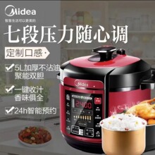 美.的MY-QC50A5电压力锅电高压锅电饭煲5升