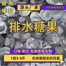 微商爆款208项检测全过排水糖果1日3-5斤抗体期平台期克星可定 制