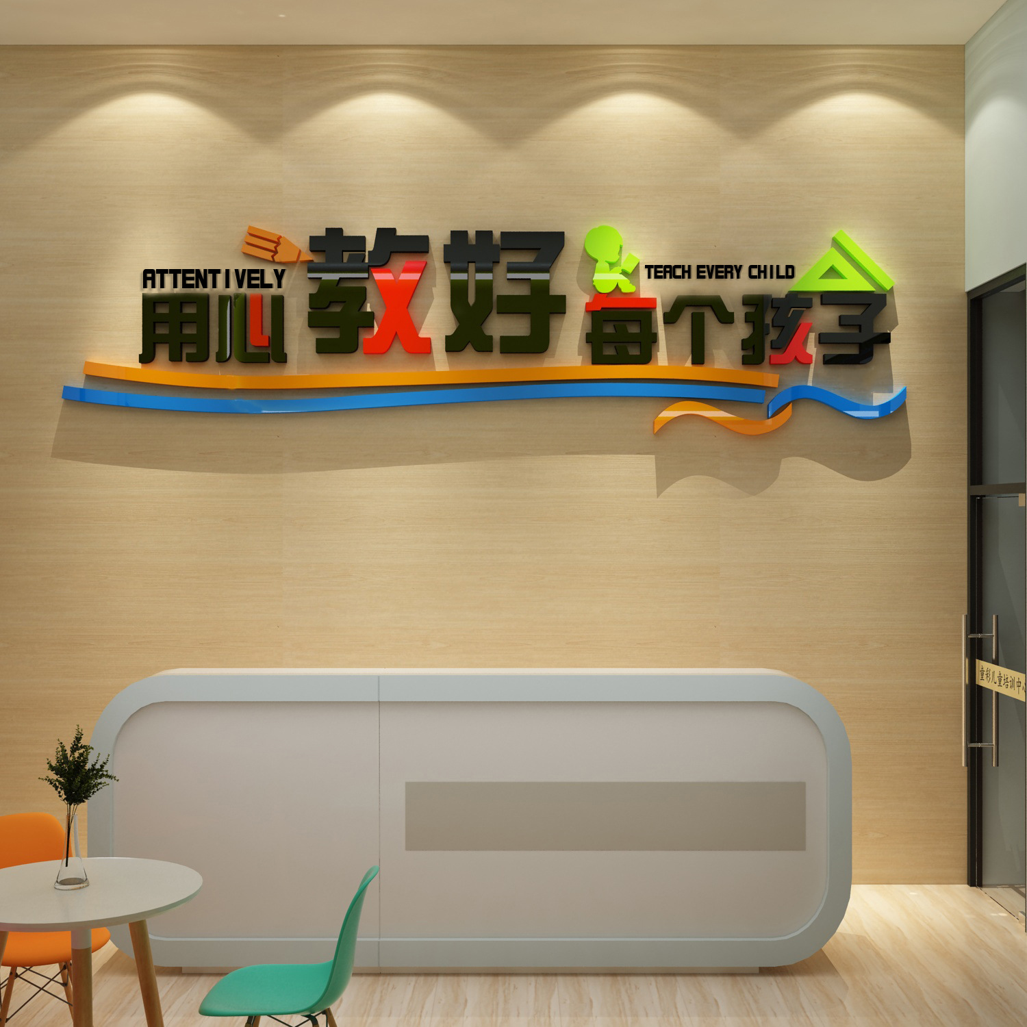 墙面装饰布置钢琴行艺术文化中心教育培训机构辅导班贴画小学卡通儿童