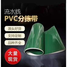 绿色PVC输送带食品传送带运输带流水线输送带挡板带爬坡带平皮带