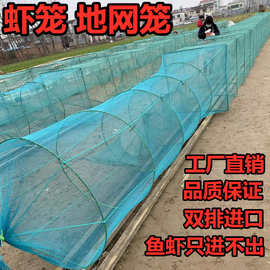 大号鱼笼大地网笼捕大鱼笼虾笼捕虾网大鱼网笼地网龙虾网笼渔网笼