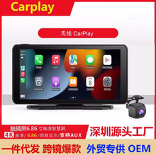 跨境爆品6.86寸无线CarplayAoto投屏行车记录仪倒车后蓝牙FM导航