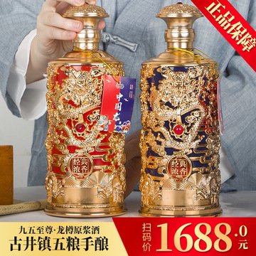 九五至尊酒浓香型原浆酒52度500毫升2瓶箱礼盒装