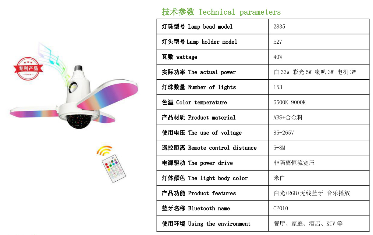 Cross-Border Hot Products Bluetooth Magic Ball Three Or Four Leaves Music Light 40wrgb Colorful Smart LED Bluetooth Music Lights Music Light