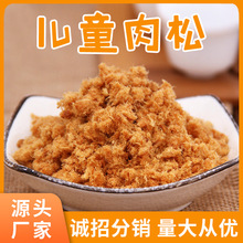 肉松500g 寿司烘焙拌饭海苔味原味猪肉松零食小吃厂家直供 批发