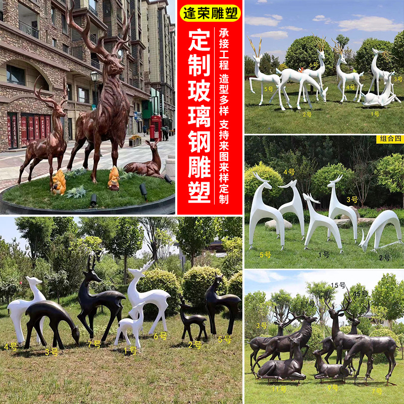 玻璃钢鹿雕塑厂家批发户外大型仿真动物摆件公园园林广场创意雕像