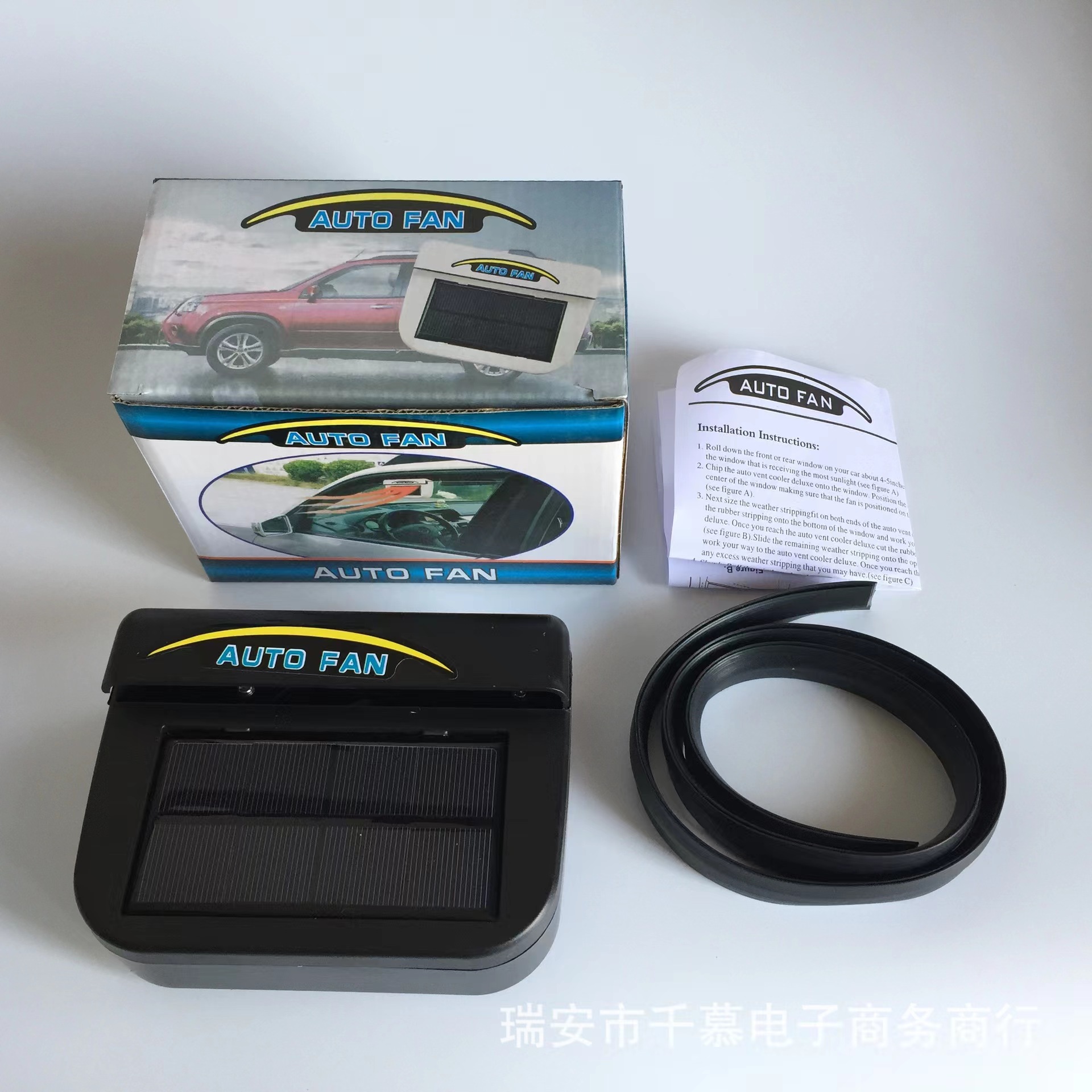 太阳能排风扇车载换气auto fan汽车排热风扇小型散热器车腮降温器