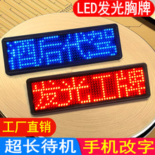 LED胸牌发光工号牌电子酒吧KTV服务员工牌代驾灯牌工作牌