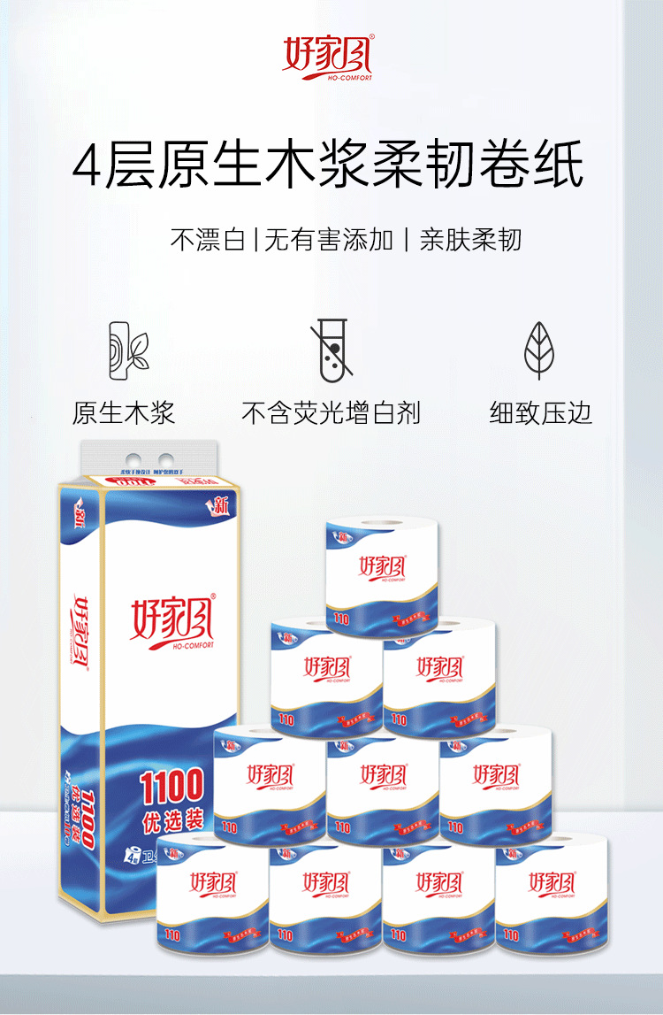 Haojiafeng Roll Paper 1100 Preferred Roll Paper Native Wood Pulp Toilet Paper Web Napkin Sanitary Full Box Wholesale