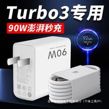 适用红米Turbo3充电器90W澎湃秒充Redmi turbo3手机充电头氮化镓