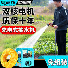 户外农田农用灌溉浇菜神器家用小型12V抽水机充电式便携手韩家家