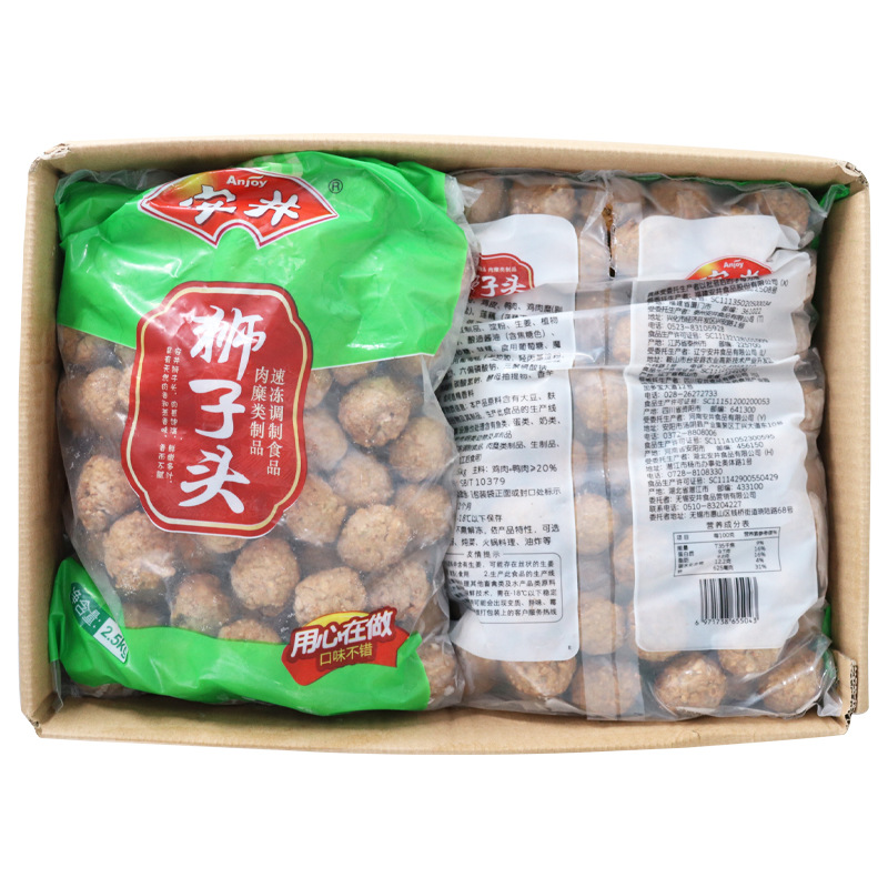 安井狮子头2.5kg*4包冷冻火锅丸子红烧狮子头肉丸半成品油炸丸子