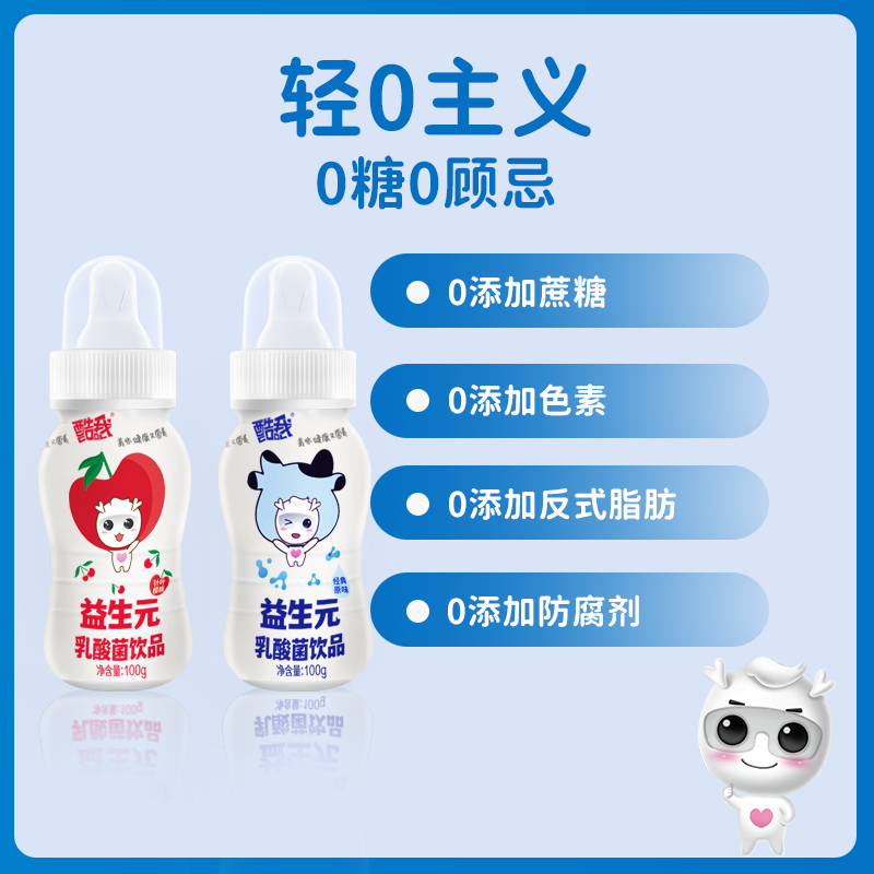 酷我益生元100g整箱20瓶奶嘴乳酸菌饮料儿童早餐营养蛋白质补充