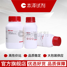 本泽试剂  1-乙酰基咪唑  cas2466-76-4  现货供应高品质