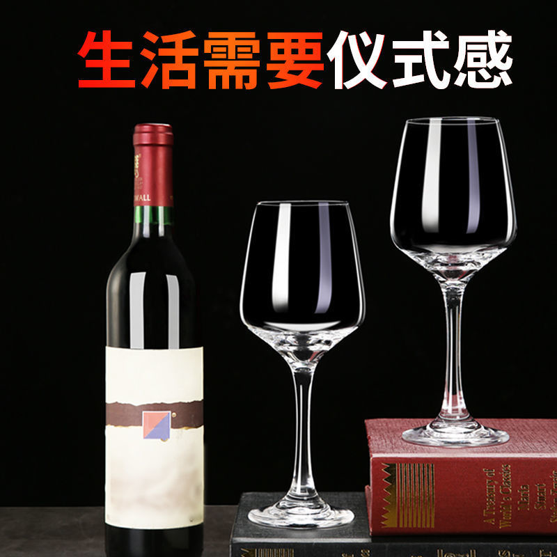 金达莱红酒杯子玻璃高脚杯葡萄酒杯玻璃醒酒器套装家用酒具分酒器