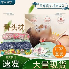 艾草骨头枕按摩枕护颈枕艾灸枕枕枕肩颈枕安睡枕颈椎枕理疗