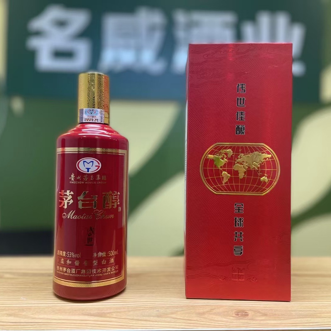 茅*台醇 盛世玉液 红色 规格:500ml*6瓶 53度,酱香-阿里巴巴