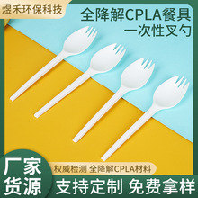 批发可降解一次性叉子蛋糕水果甜品勺子cpla刀叉勺外卖打包餐具