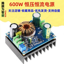 DC-DC 大功率 升压模块600W 恒压恒流 车载稳压 太阳能充电12-80V