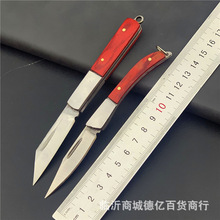 广西平南不锈钢折叠水果刀便携小刀户外随身折刀红木刀家用削皮刀