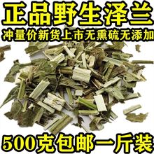 野生泽兰中药材新货包邮泽兰草泽兰叶蛇王草草泽兰草药非进口其他