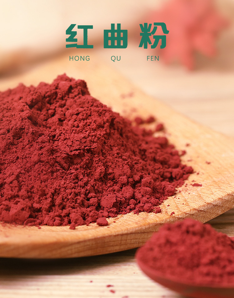 佳杰红曲米粉10g食用色素红曲粉上色红丝绒蛋糕烘焙色素