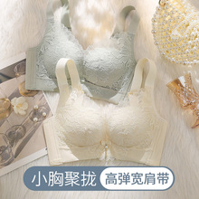 无痕内衣女小胸聚拢上托调整型加厚收副乳防下垂性感深V乳胶文胸