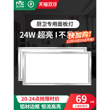 雷士照明集成吊顶led厨房灯卫生间平板灯铝扣嵌入式面板灯300*600