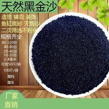 沙多肉植物铺面石鱼缸底部黑沙园林水族流瀑布沙盘造景沙