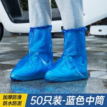 一次性雨鞋无缝防水高筒鞋套下雨天加厚透明塑料脚套外穿防雨