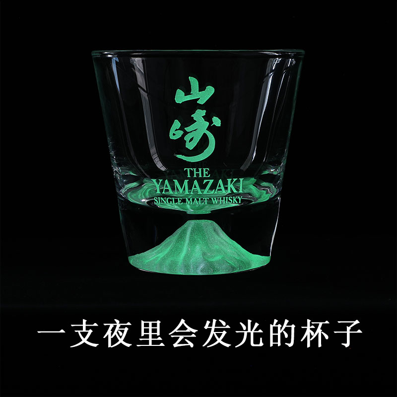 14n重磅上市/夜里会发光的杯子/山崎富士山杯夜光杯子中古威士忌