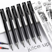 日本百乐果汁笔JuiceUp按动式中性笔黑色0.4mm学生0.5mm办公