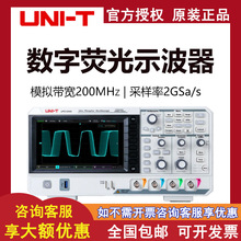 优利德示波器四通道数字荧光示波器高精度台式数显UPO1204X/1104X