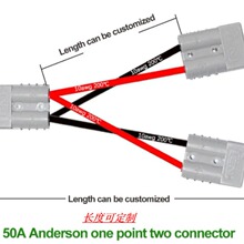 50A安德森1拖2分配器10AWG硅胶线连接器大电流太阳能电池充电插头