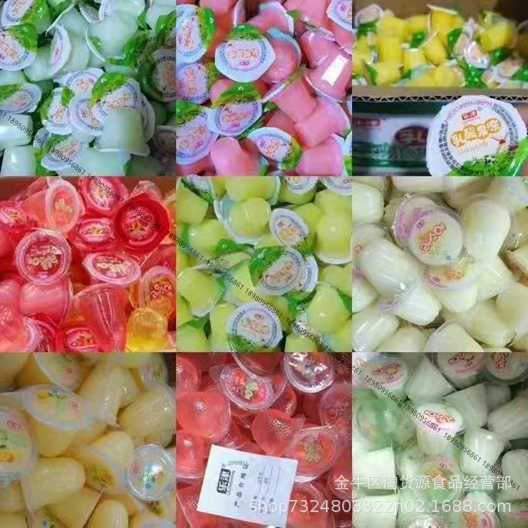 果冻批发赶集货源江湖跑量10元2斤热销休闲零食即食果冻送录音